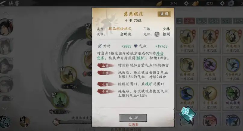 墨剑江湖0氪T0职业推荐,墨剑江湖职业怎么选