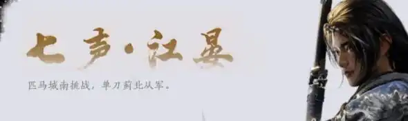 燕云十六声侠客行任务是什么,燕云十六声侠客行任务完成攻略,燕云十六声