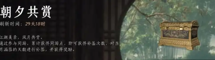 燕云十六声侠客行任务是什么,燕云十六声侠客行任务完成攻略,燕云十六声