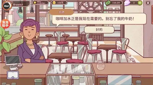 可口的咖啡中文版正版下载,可口的咖啡下载链接