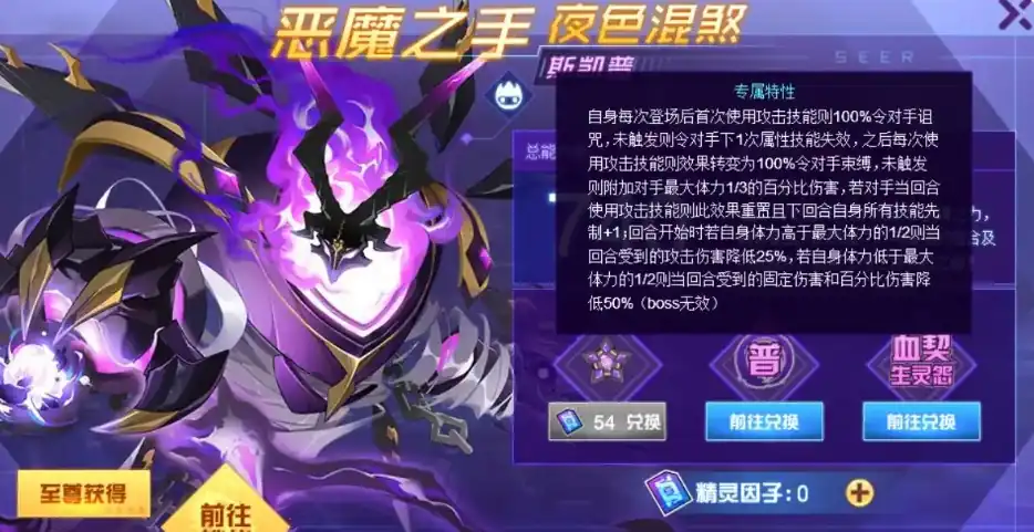 赛尔号巅峰之战斯凯普怎么样-斯凯普精灵详情一览-泡玩网