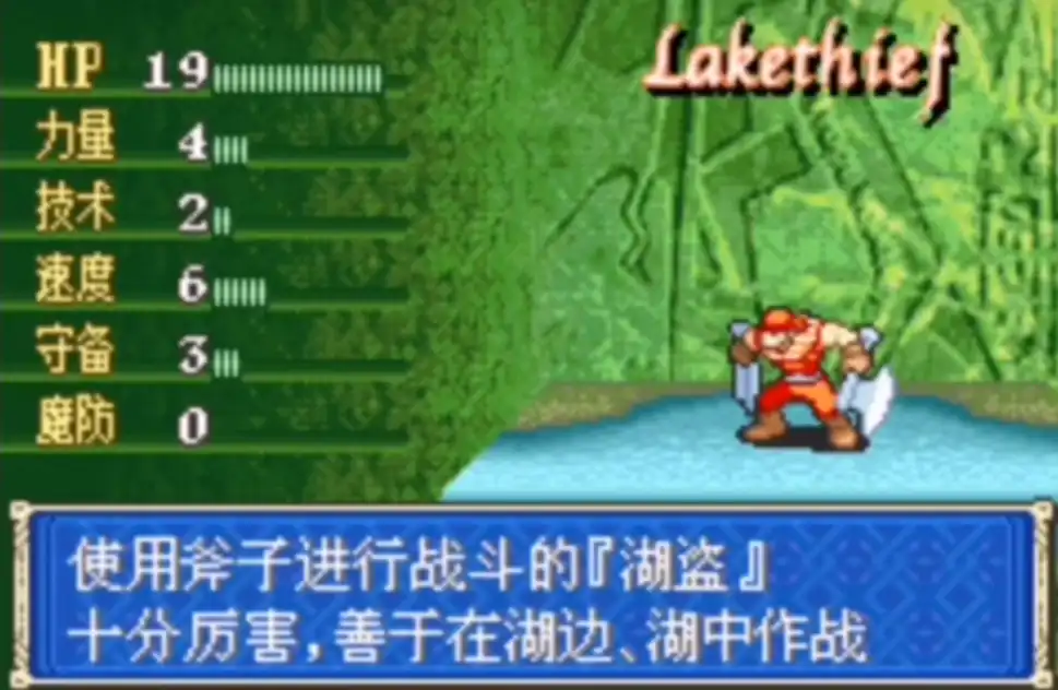 火焰纹章烈火之剑兵种有哪些,火焰纹章烈火之剑兵种介绍
