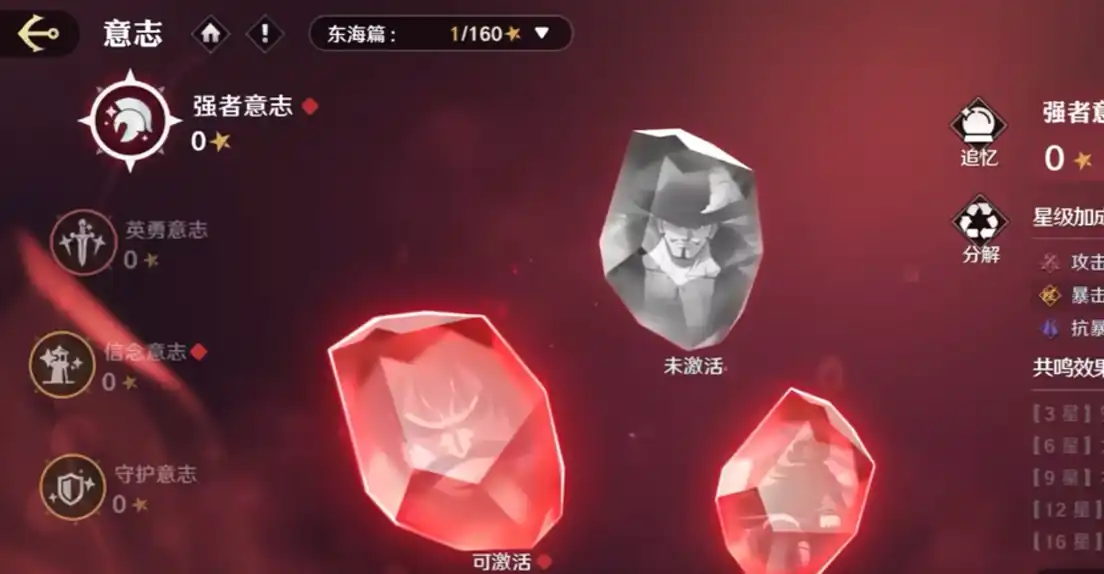 航海王壮志雄心多少抽保底,航海王壮志雄心拨号攻略