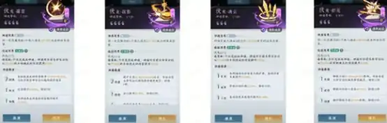 问剑长生真武攻略分享 问剑长生真武剑修流派介绍