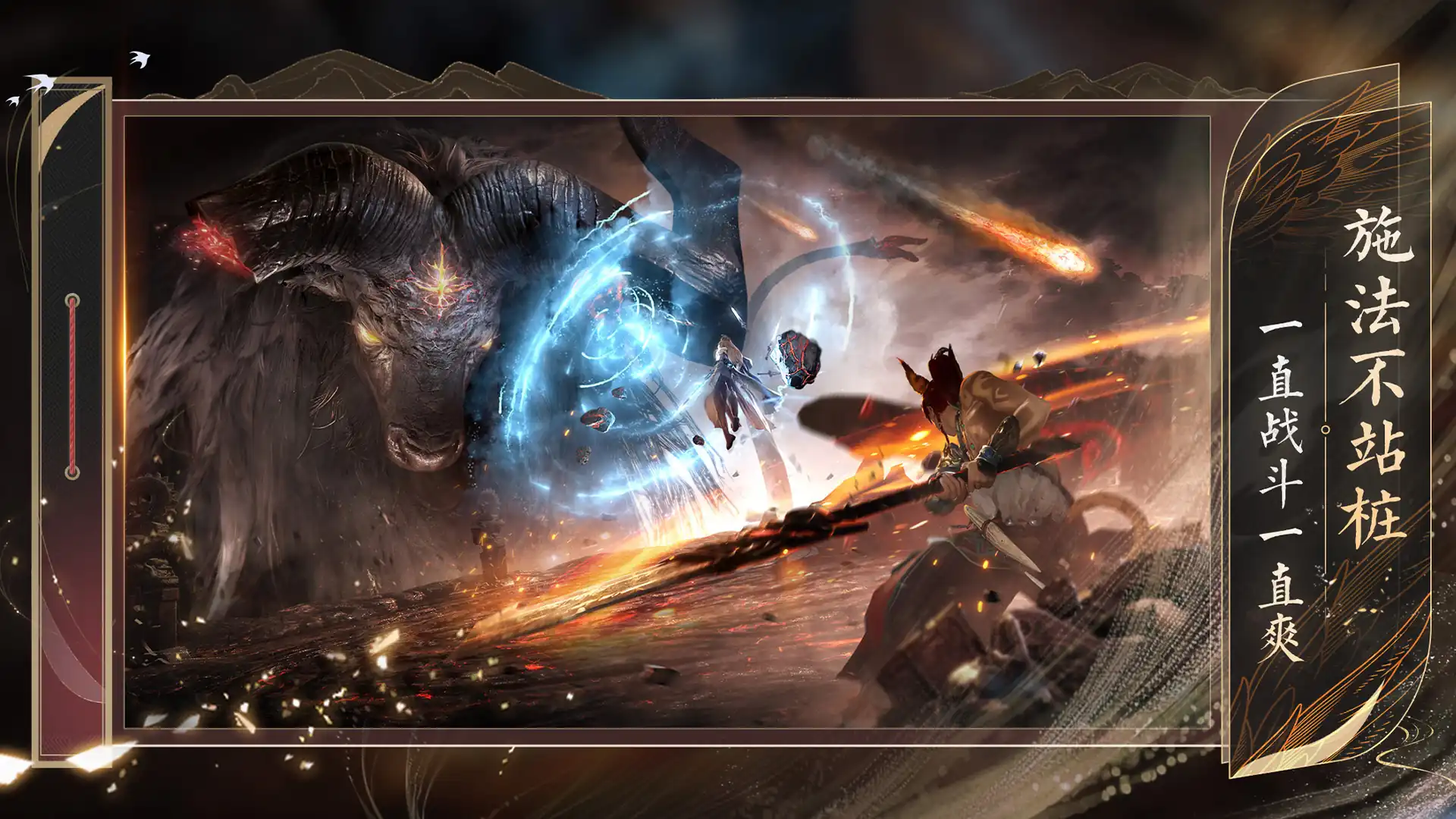 诛仙2手游最新消息一览,诛仙2手游什么时候上