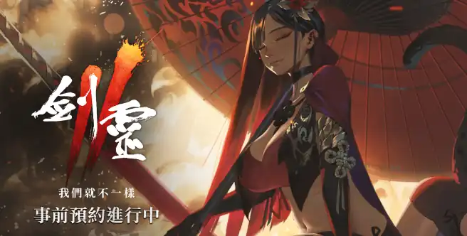剑灵2手游是哪个公司的,剑灵2手游公司介绍