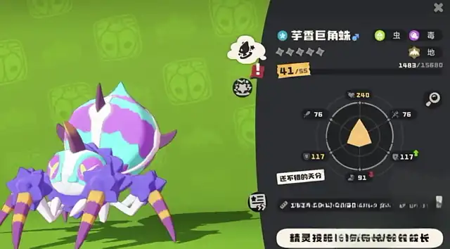 洛克王国手游芋香巨角蛛介绍-洛克王国世界芋香巨角蛛厉害吗-泡玩网