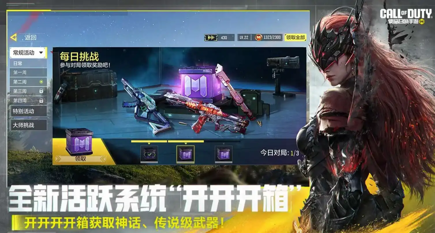 使命召唤手游元宵活动有什么-使命召唤手游2025元宵活动一览-泡玩网