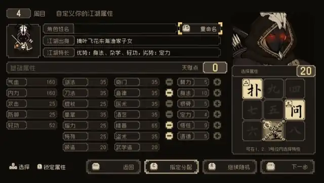 大江湖之苍龙与白鸟羽衣线攻略-大江湖之苍龙与白鸟羽衣线怎么玩-泡玩网