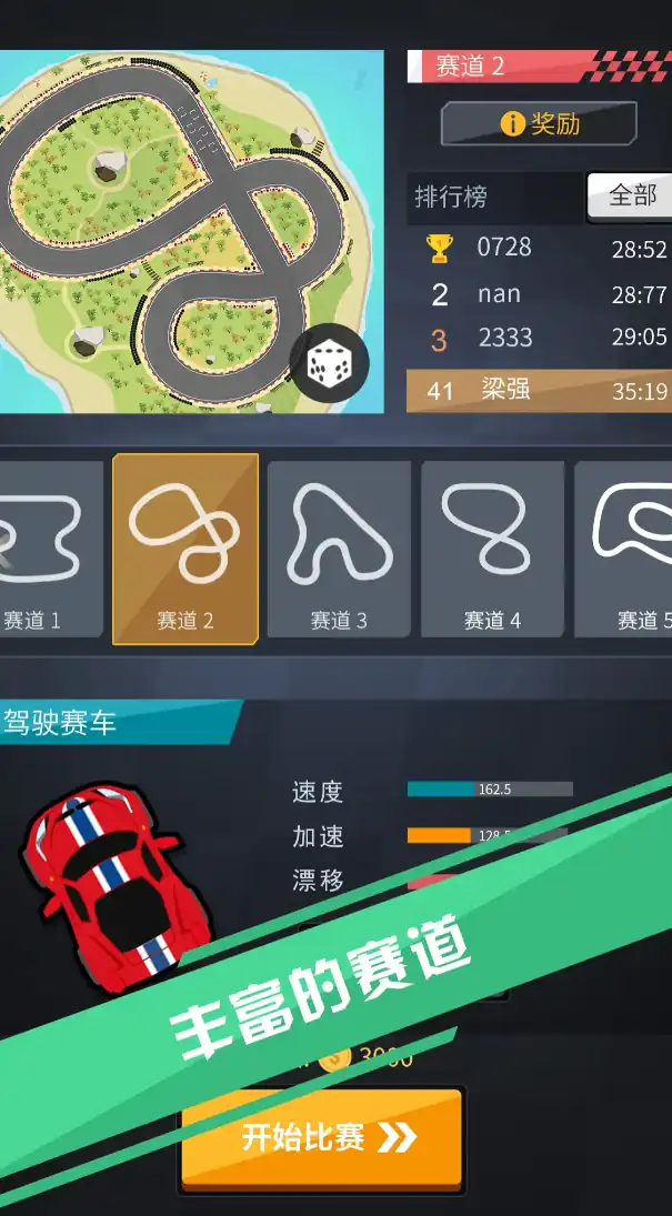 指尖漂移王者公测上线时间-指尖漂移王者什么时候上线-泡玩网