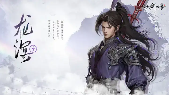 仙剑世界哪个角色好玩,仙剑世界手游角色推荐