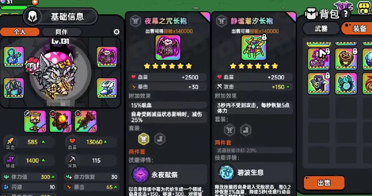 英勇之地boss攻略,英勇之地boss打法介绍