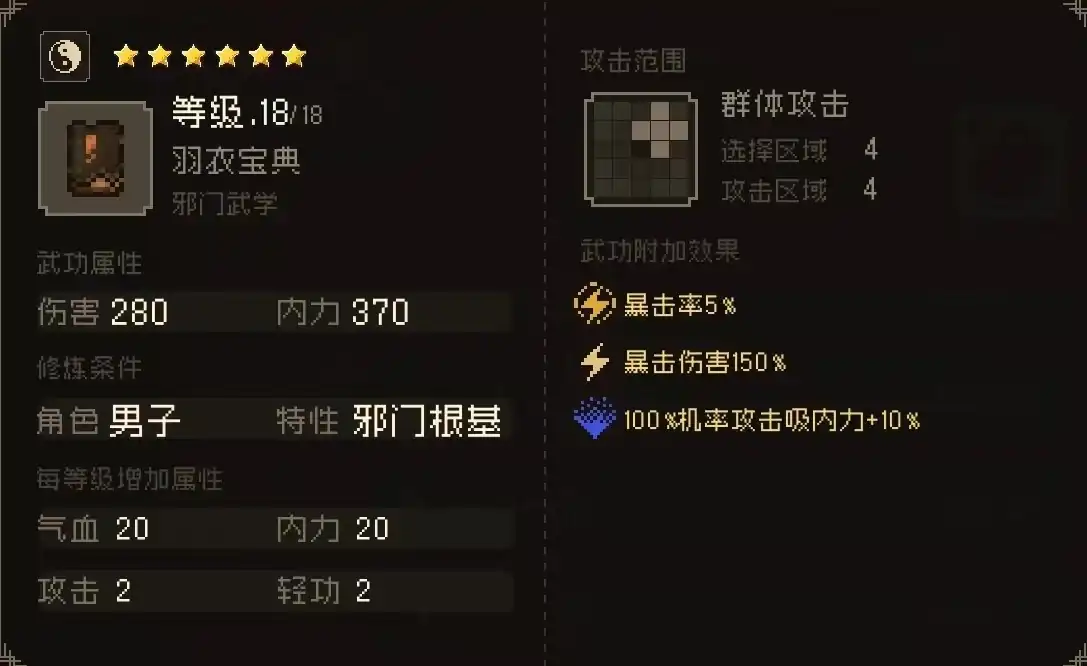 大江湖之苍龙与白鸟心法排行-大江湖之苍龙与白鸟手游强势心法详解-泡玩网