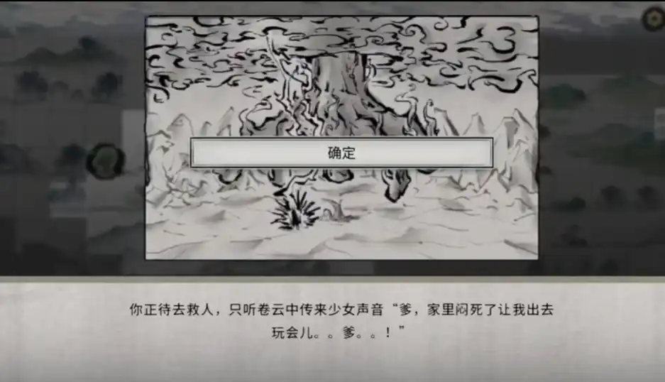 鬼谷八荒冰原少女奇遇怎么完成,鬼谷八荒手游原少女奇遇完成攻略