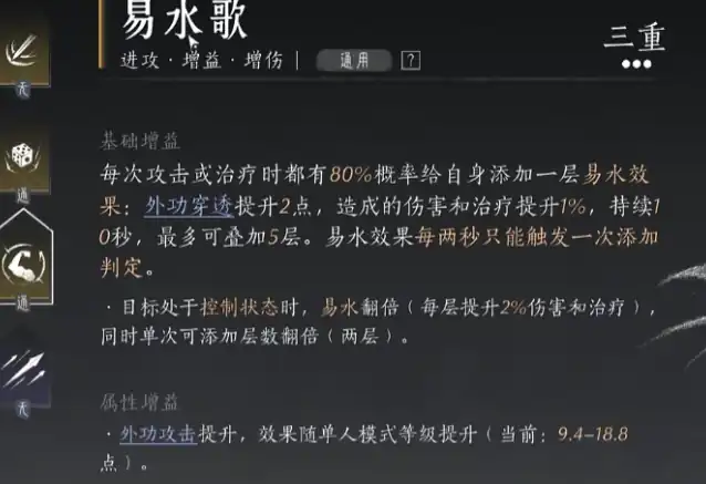 燕云十六声通用心法有哪些,燕云十六声通用心法攻略,燕云十六声