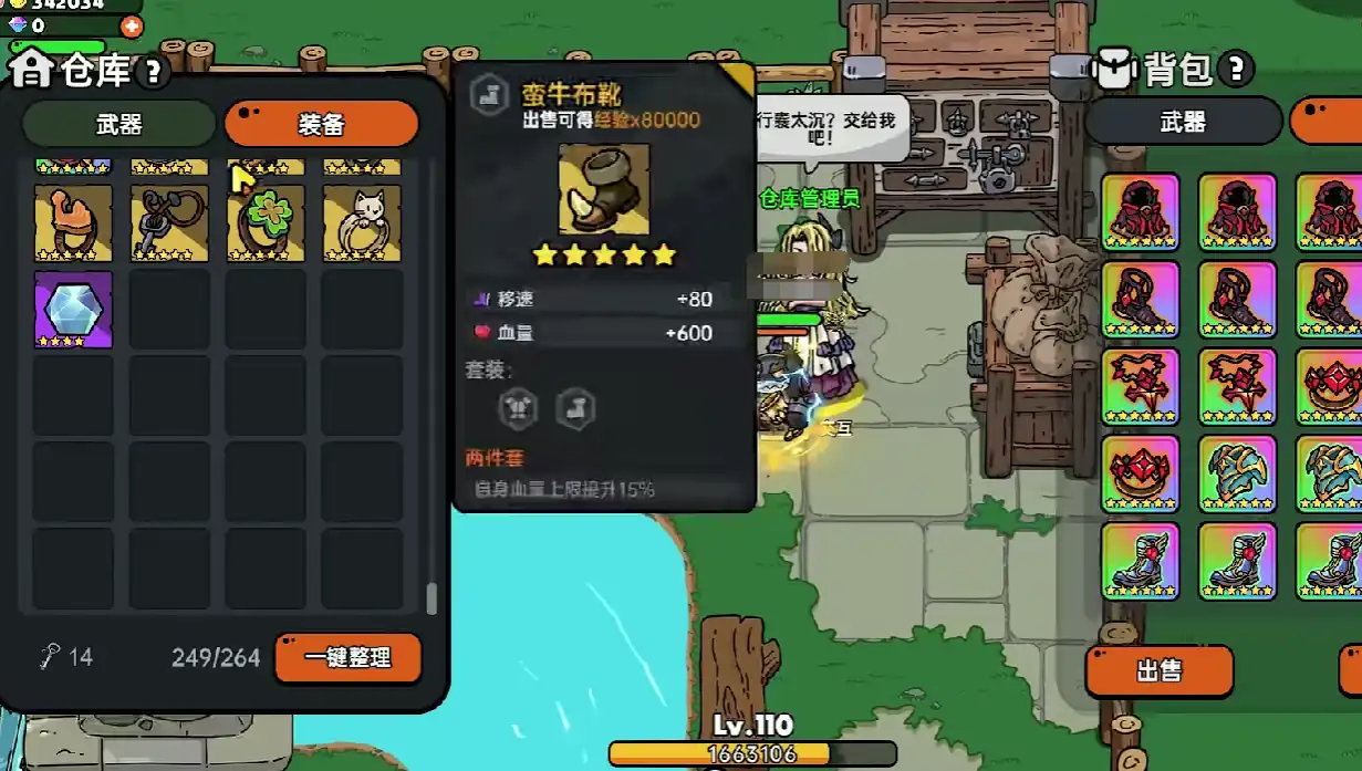 英勇之地武器改造攻略,英勇之地武器怎么改造