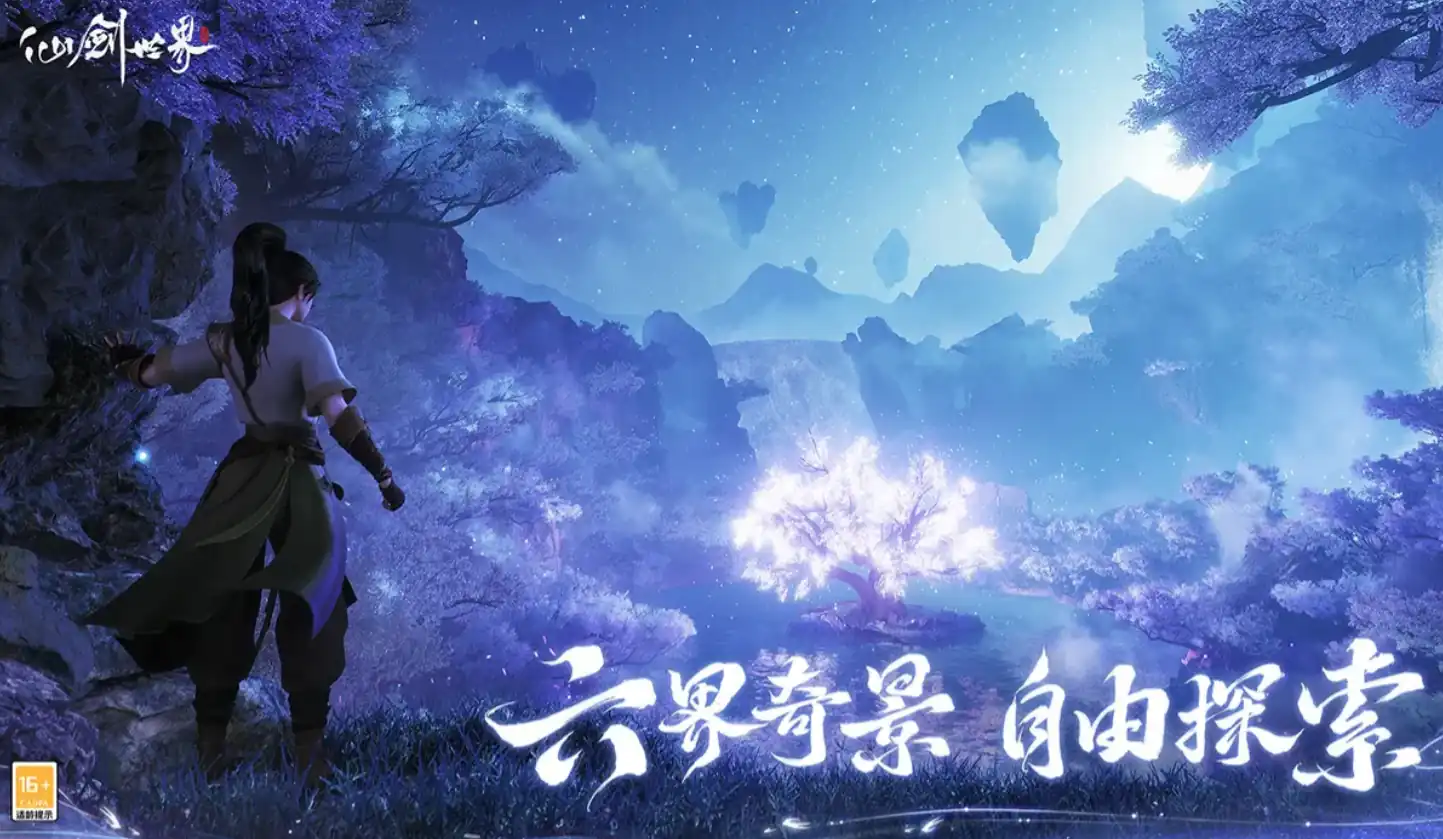 仙剑世界最新消息分享-仙剑世界什么时候上线-泡玩网