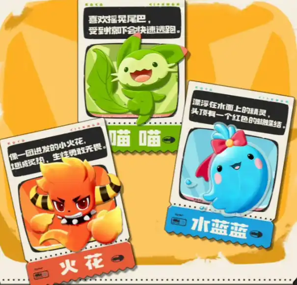 洛克王国手游初始宠物介绍-洛克王国世界手游初始宠物怎么样-泡玩网