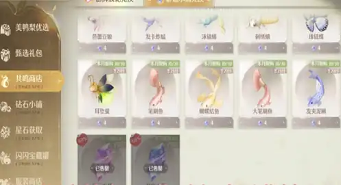无限暖暖共鸣商店介绍,无限暖暖共鸣商店作用,无限暖暖