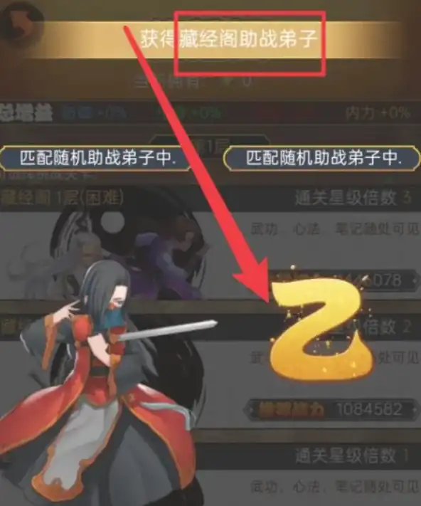 大明侠客令藏经阁怎么打收益高,大明侠客令藏经阁打法教学