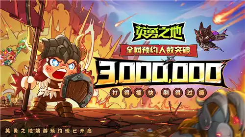 英勇之地手机可以玩吗,英勇之地手机下载链接