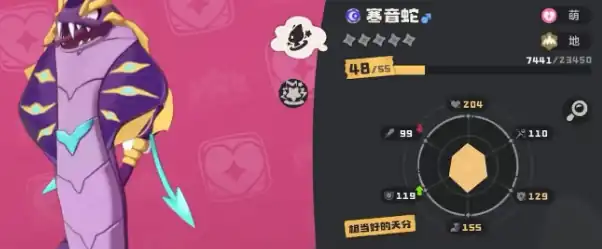 洛克王国手游寒音蛇介绍-洛克王国世界手游寒音蛇怎么样-泡玩网