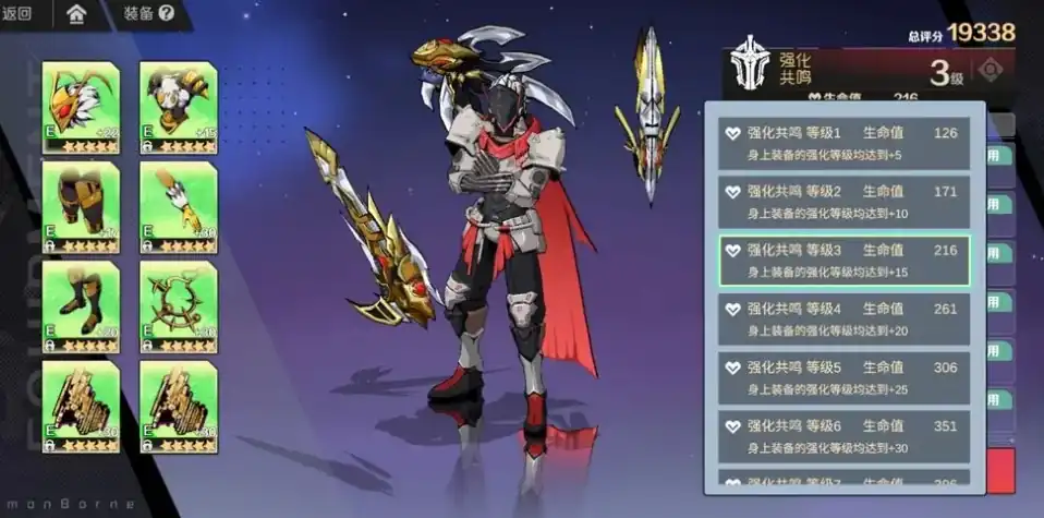 刃境手游武器搭配效果一览,武器搭配提升技巧介绍