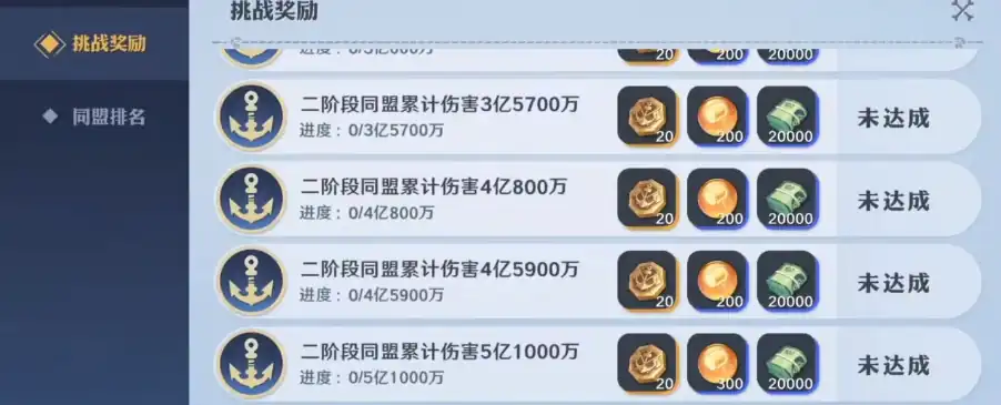 航海王壮志雄心同盟系统怎么玩,航海王壮志雄心同盟玩法攻略