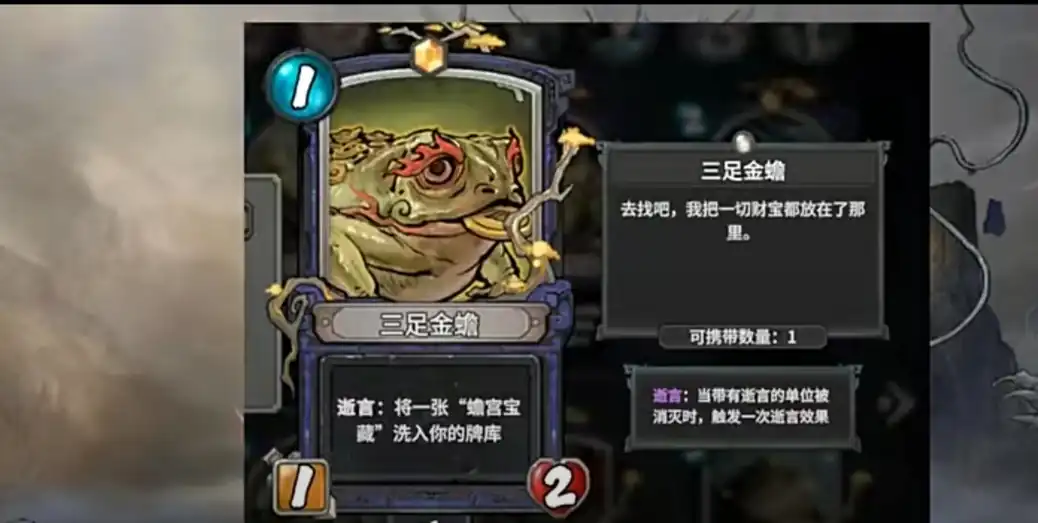 上古河图蛤蟆怎么样-上古河图蛤蟆介绍-泡玩网