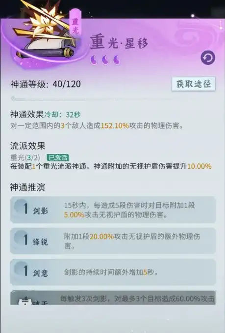问剑长生真武怎么玩,问剑长生真武玩法介绍