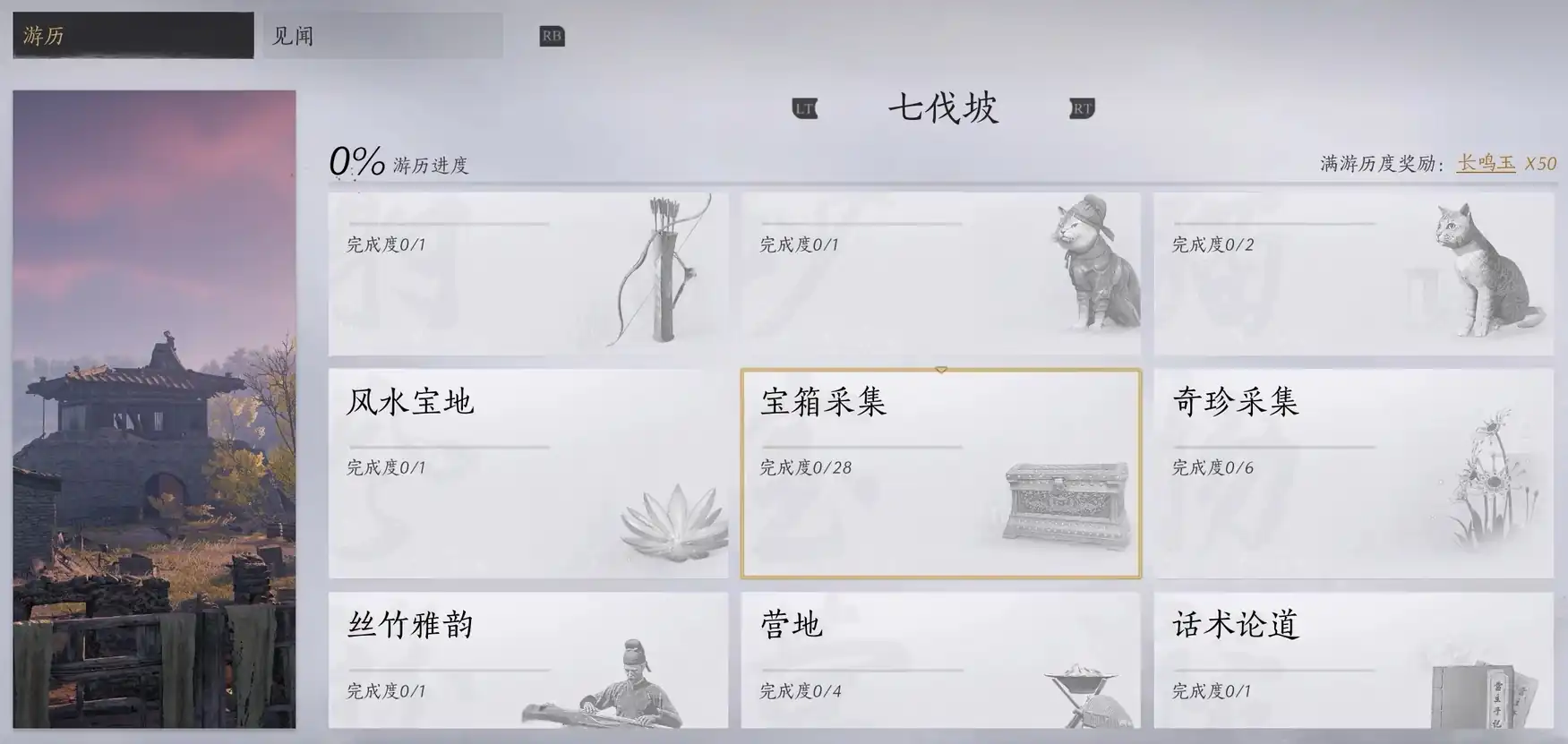 燕云十六声武林录功能详解,燕云十六声武林录内容介绍,燕云十六声