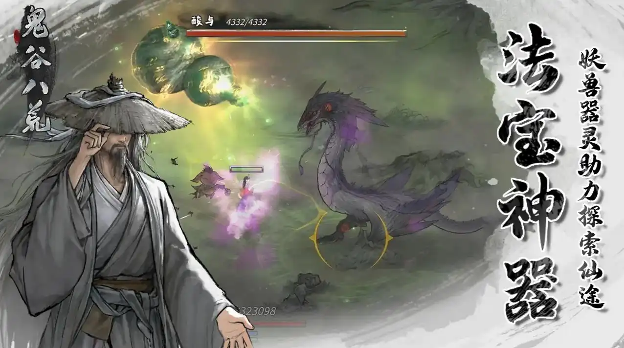 鬼谷八荒手游啥时候出,鬼谷八荒手游公测时间