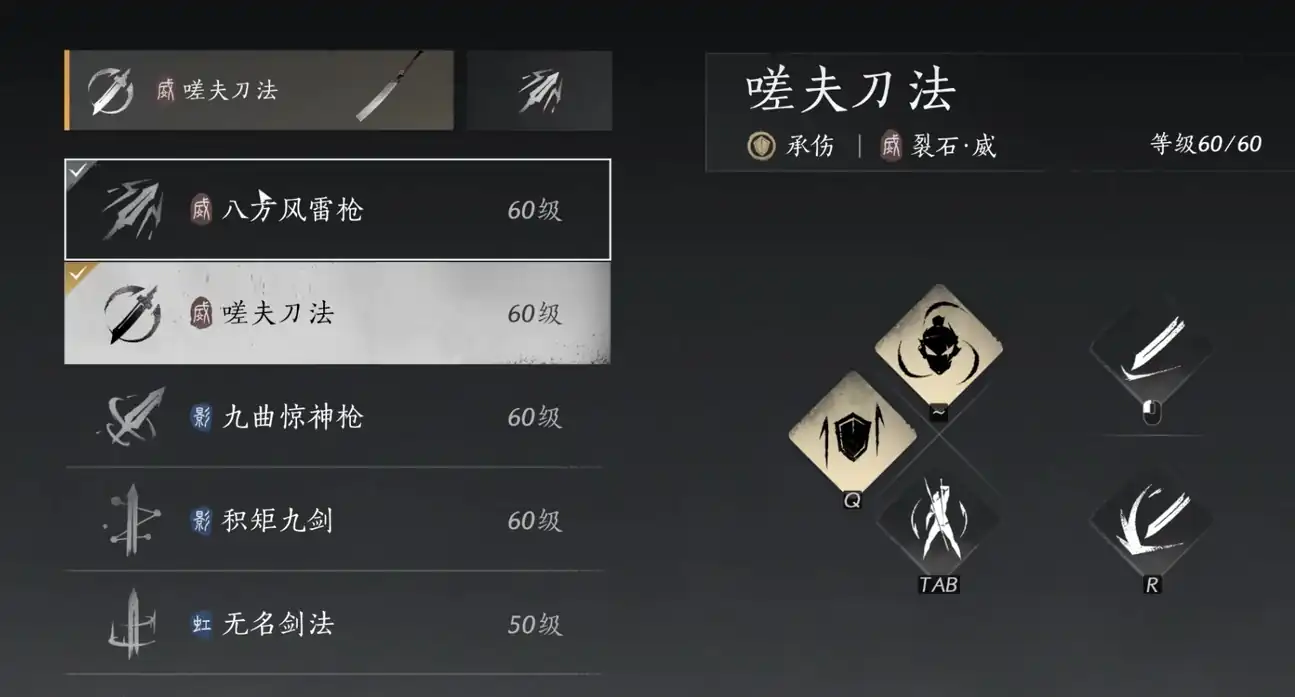 燕云十六声陌刀搭配攻略-燕云十六声陌刀武学心法搭配推荐-泡玩网