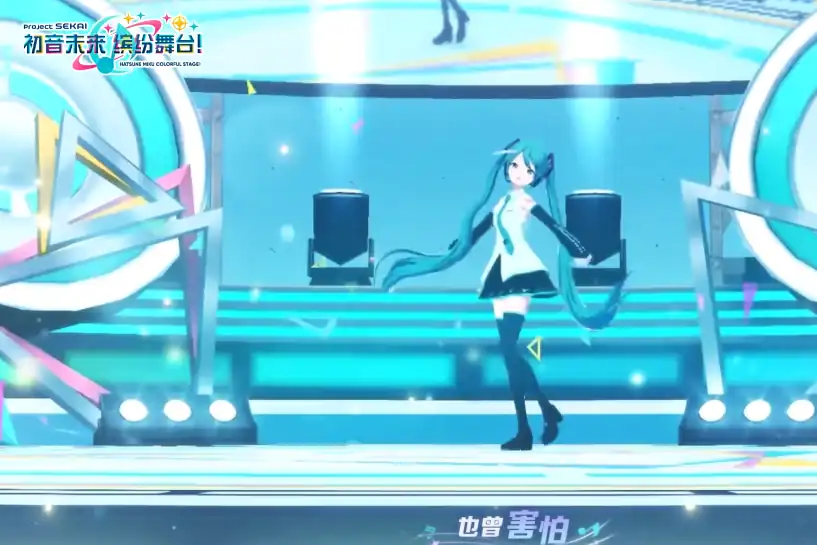 初音未来缤纷舞台什么时候开服-初音未来缤纷舞台开服时间-泡玩网
