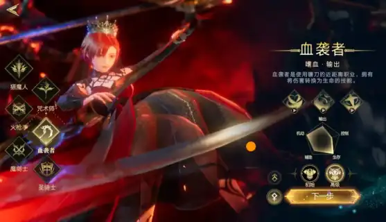 神魔大陆血袭者技能是什么-神魔大陆血袭者技能介绍-泡玩网