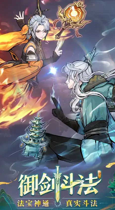 问剑长生法宝怎么获取-问剑长生法宝攻略分享-泡玩网