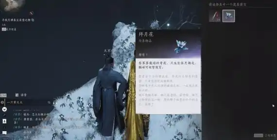 燕云十六声红尘无眼怎么获得,燕云十六声红尘无眼获得方法,燕云十六声