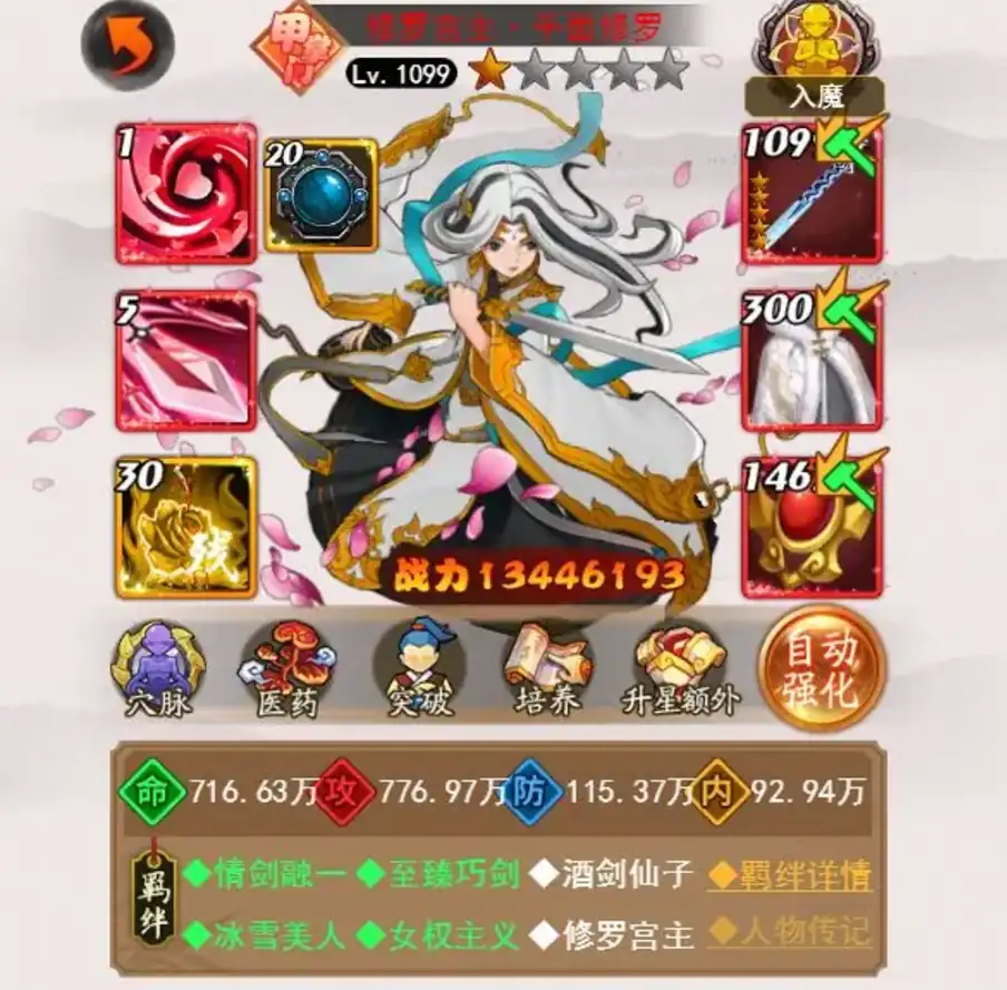 大明侠客令掌门甲强度排名分享,大明侠客令掌门甲级强度最新排名