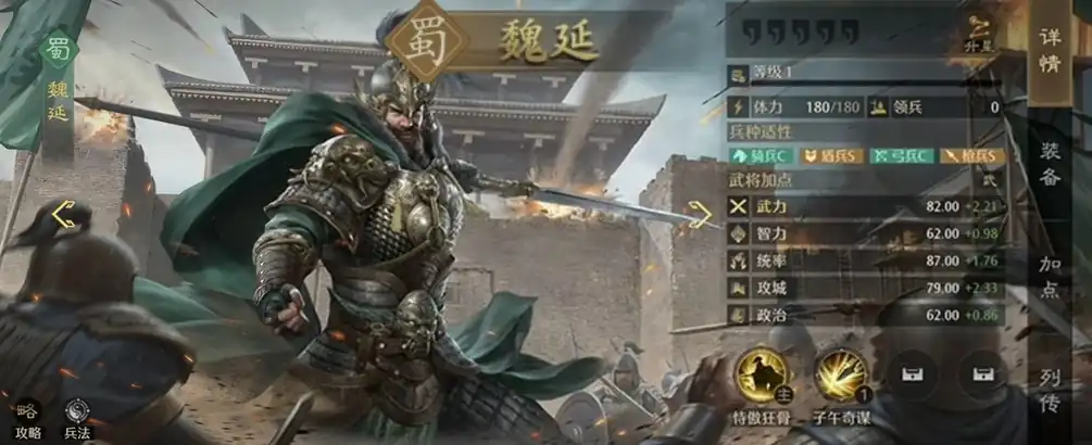 九牧之野蜀国好用武将盘点,九牧之野蜀国强势武将推荐