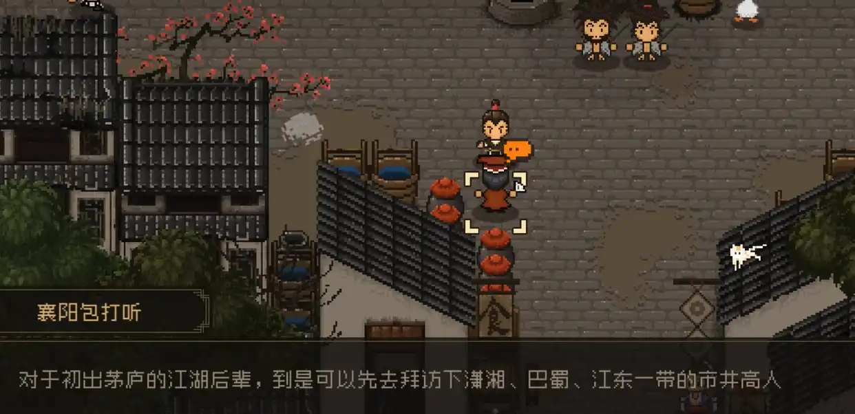 大江湖之苍龙与白鸟襄阳通过攻略-大江湖之苍龙与白鸟襄阳怎么过-泡玩网