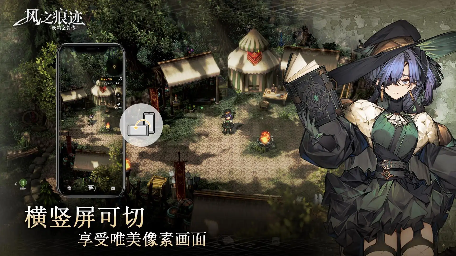 风之痕迹上线是什么时候-风之痕迹上线时间-泡玩网