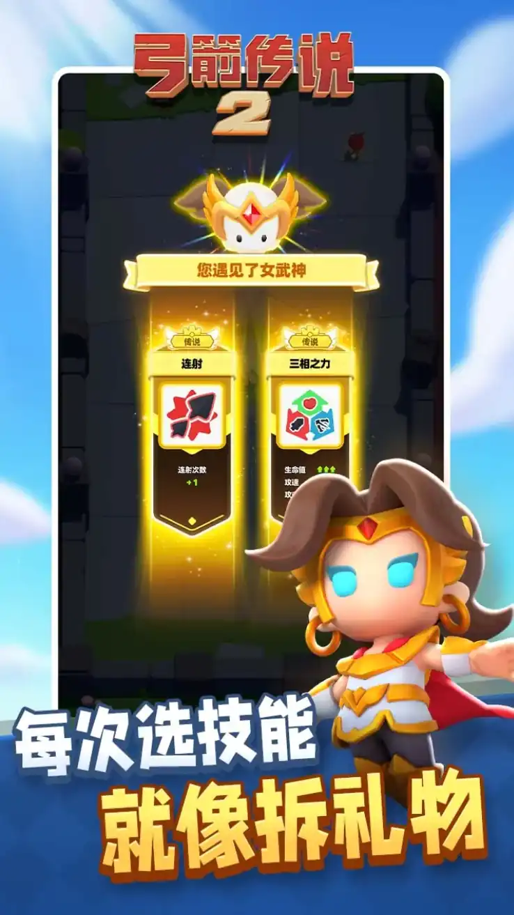 弓箭传说2喵忍者技能分享-弓箭传说2喵忍者有哪些技能-泡玩网