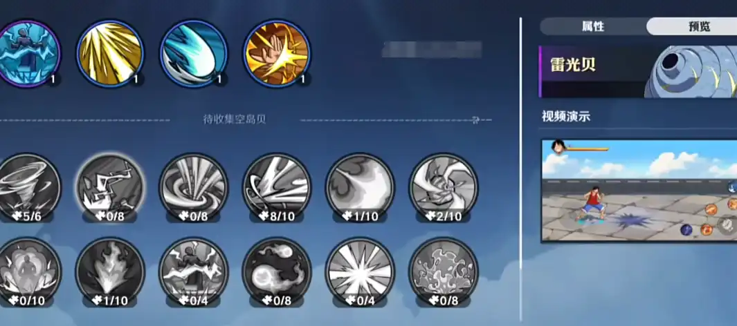 航海王壮志雄心贝里是什么,航海王壮志雄心贝里如何获取