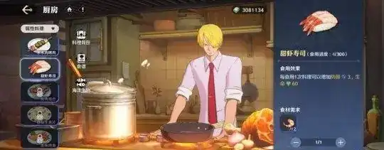 航海王壮志雄心多诺怎么样-航海王壮志雄心多诺角色介绍-泡玩网