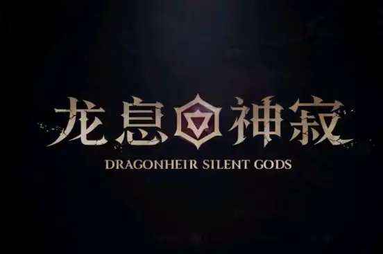 龙息神寂国服上线时间-龙息神寂国服新手玩法攻略-泡玩网