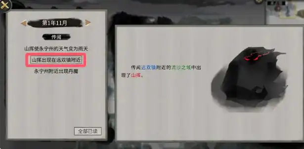 鬼谷八荒新手教程分享,鬼谷八荒手游新手怎么玩