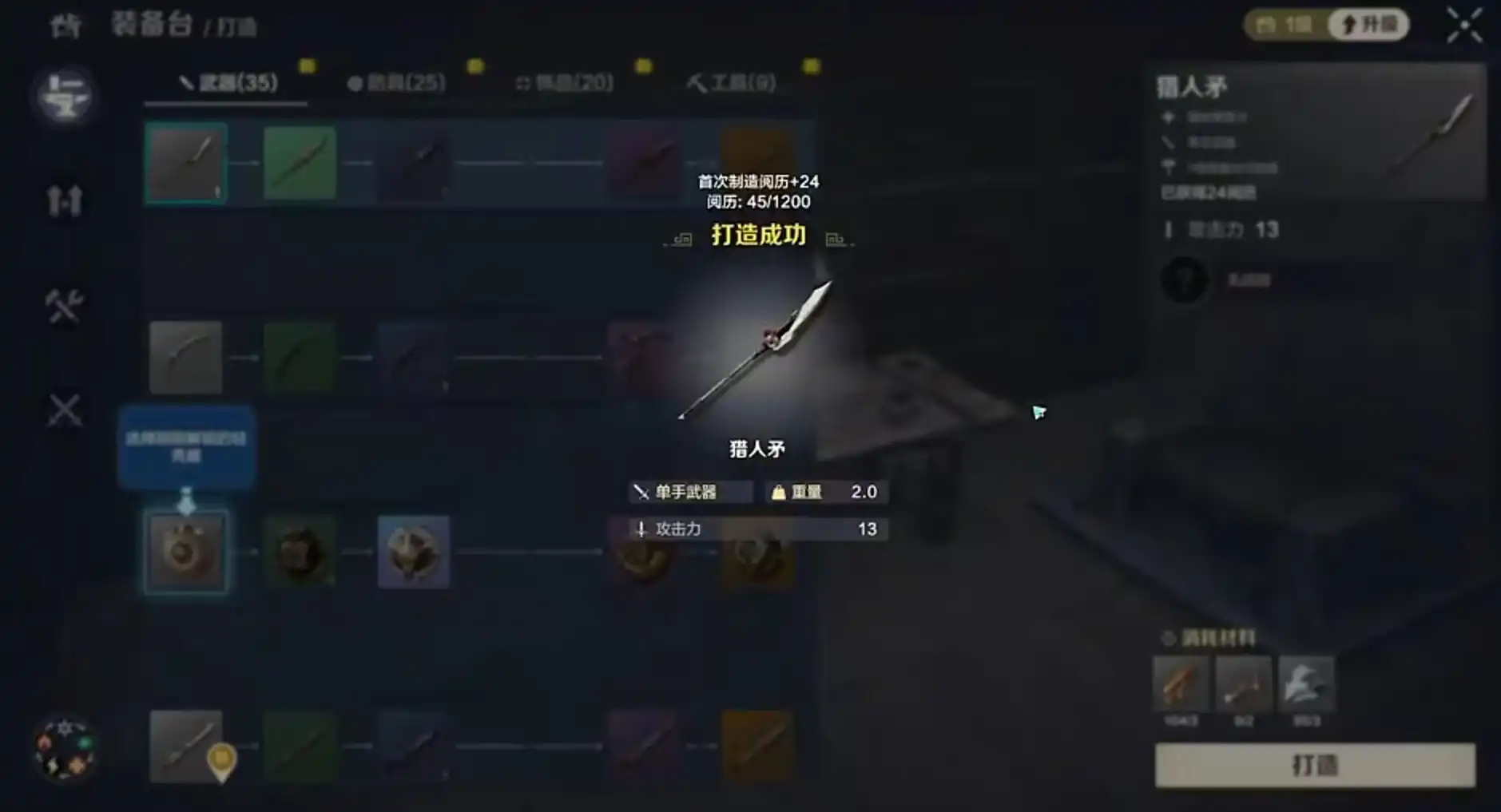 荒野起源打造怎么玩,荒野起源强化玩法攻略