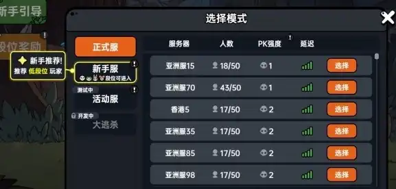 英勇之地新手服多久结束,英勇之地新手服介绍