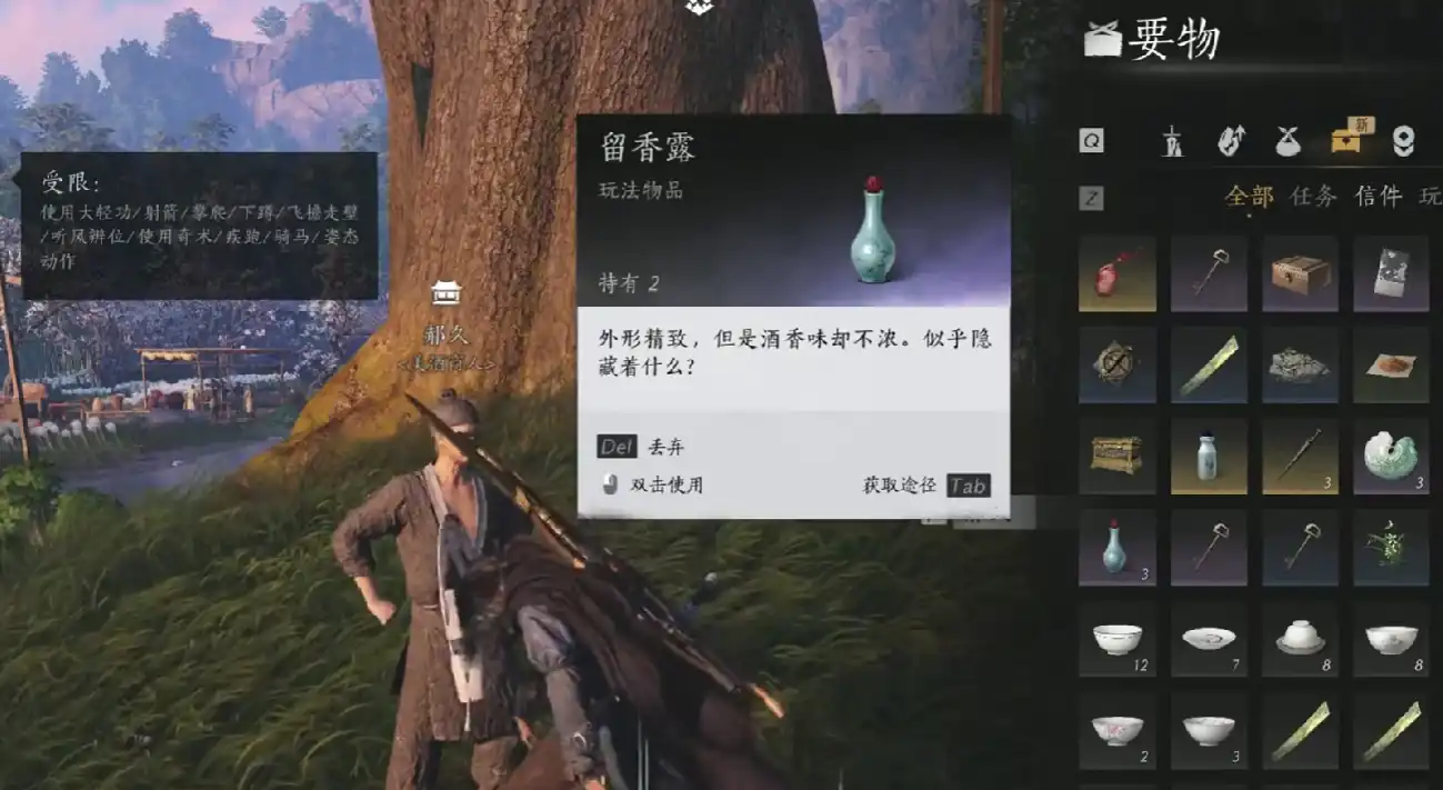 燕云十六声酒月是什么-燕云十六声酒月玩法介绍-泡玩网