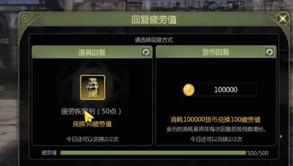 龙之谷世界疲劳值几点恢复-龙之谷世界疲劳值获取方法-泡玩网